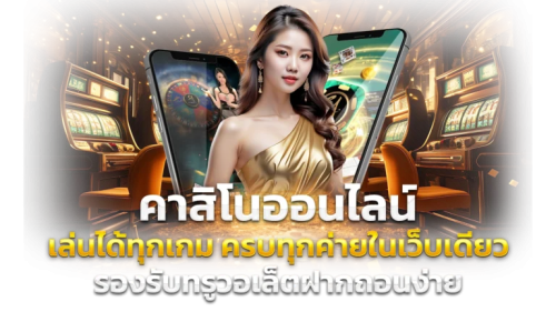 AK99VIP เว็บพนันครบวงจร ที่คุณเลือกได้ไม่มีขีดจำกัด